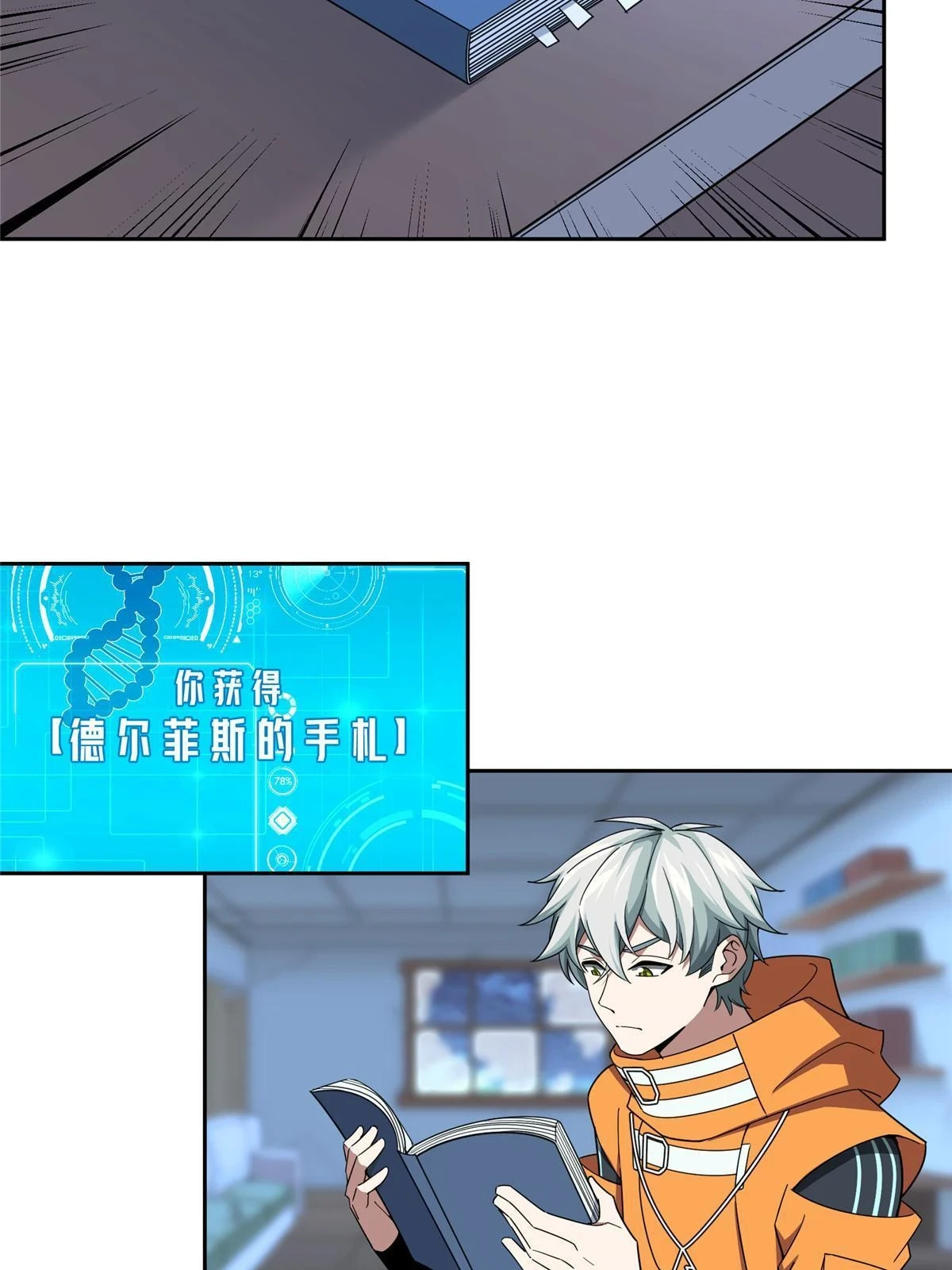 超神机械师漫画,211 凶祸来袭2图