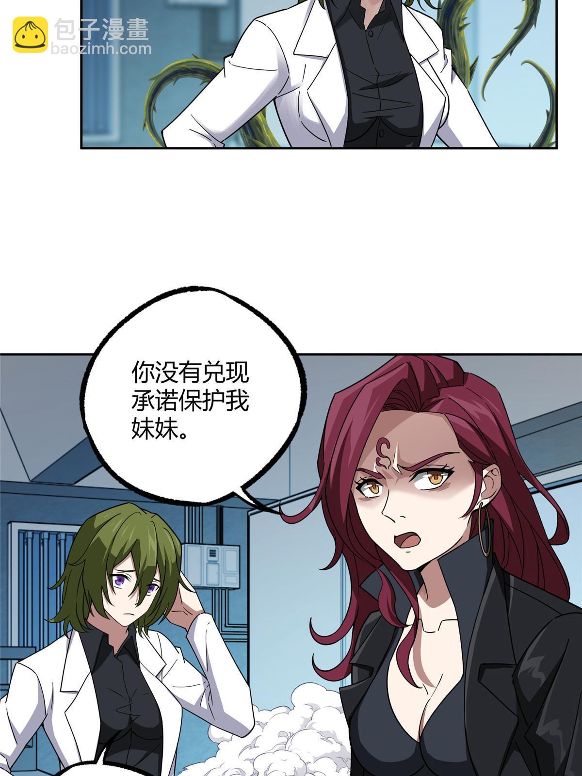 超神机械师漫画,187 海拉与一叶青2图