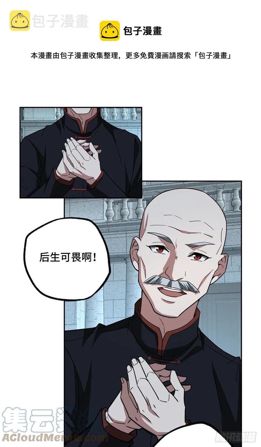 超神机械师漫画,81 武功再高，三枪撂倒1图