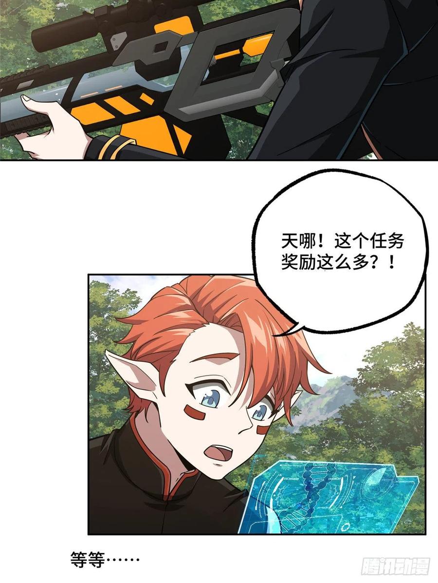 超神机械师顶点小说漫画,93 超级战士试验体2图
