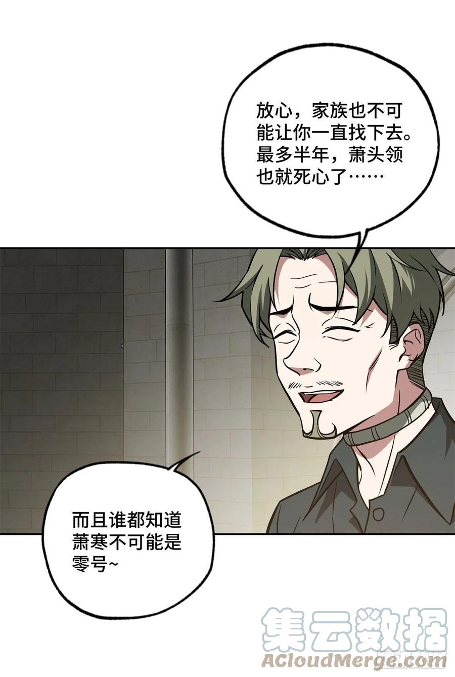 超神机械师漫画,107 面子果实能力者1图