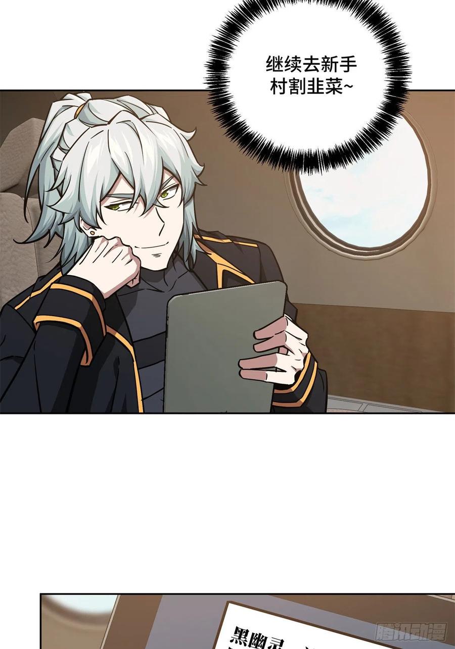 超神机械师漫画,115 第一期星海探险日志1图