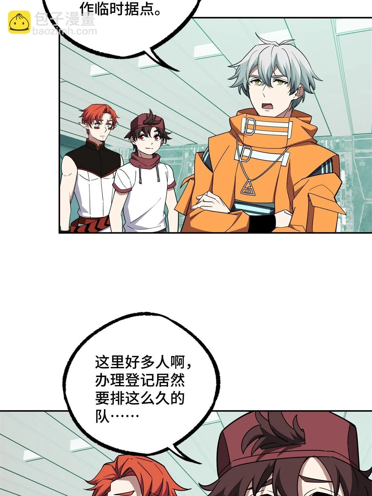 超神机械师漫画,207 朱伯利枢纽1图