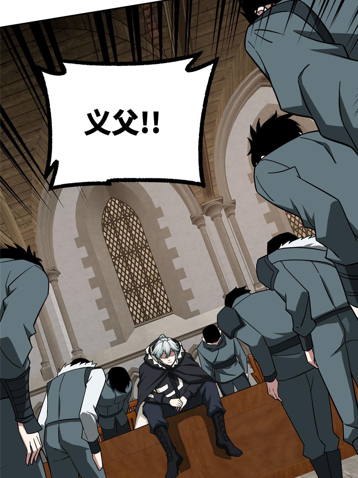超神机械师漫画,143 干爹!!!2图