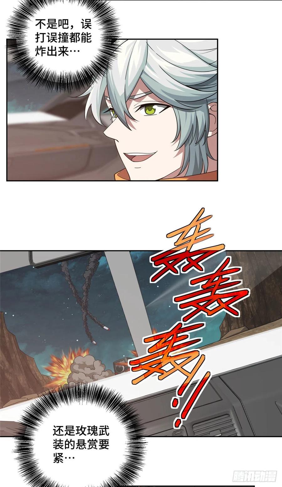 超神机械师漫画,60 乘胜追击2图