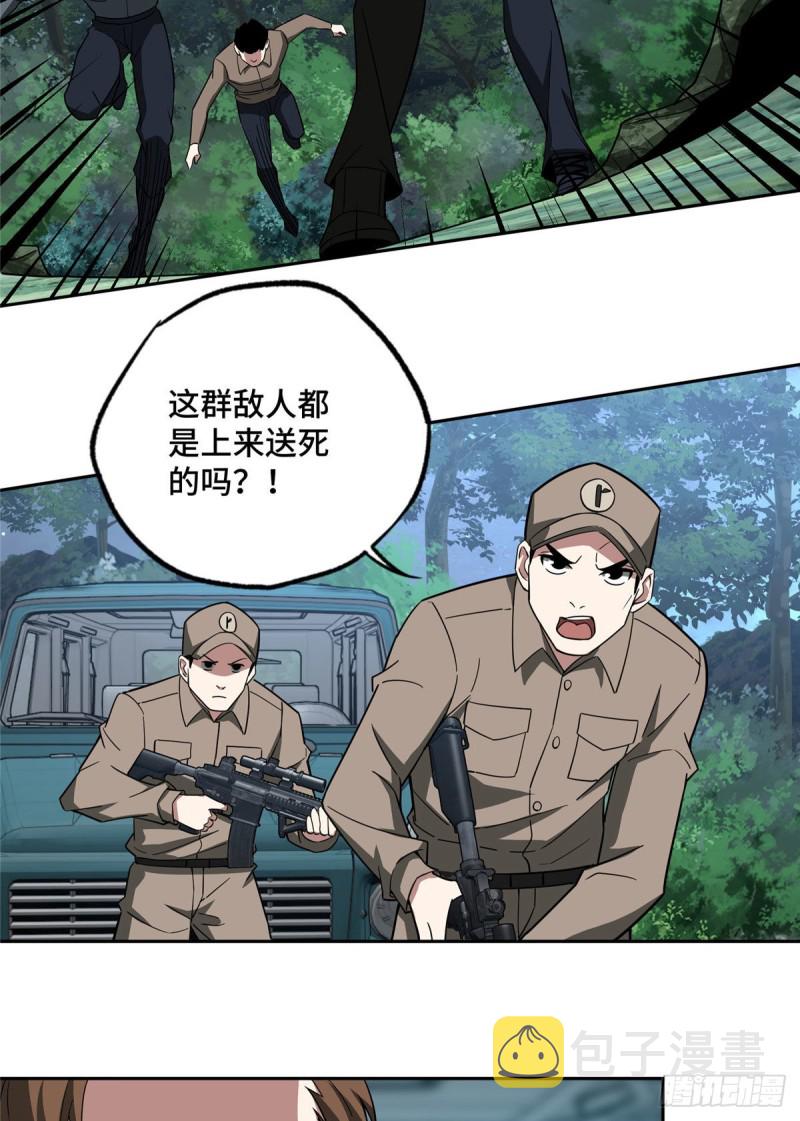 超神机械师漫画,87 奖池任务开始2图