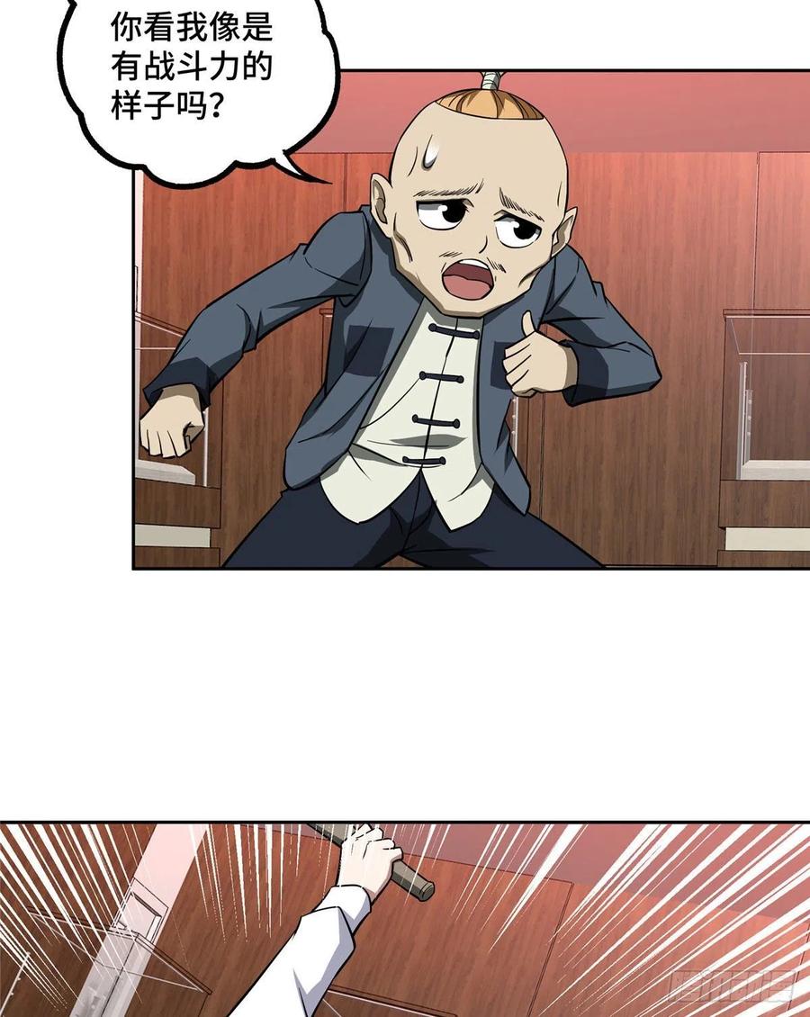 超神机械师漫画,77 大闹博物馆2图