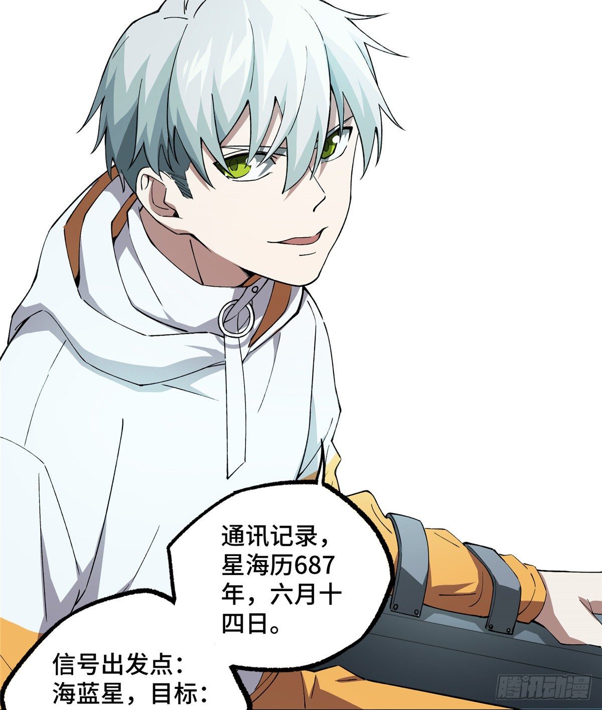 超神机械师漫画全集免费阅读下拉式六漫画漫画,022 如何处置韩萧？2图