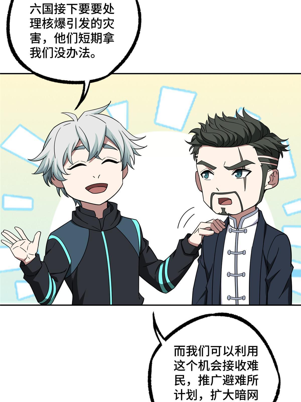 超神机械师漫画,191 萌芽埋葬者1图