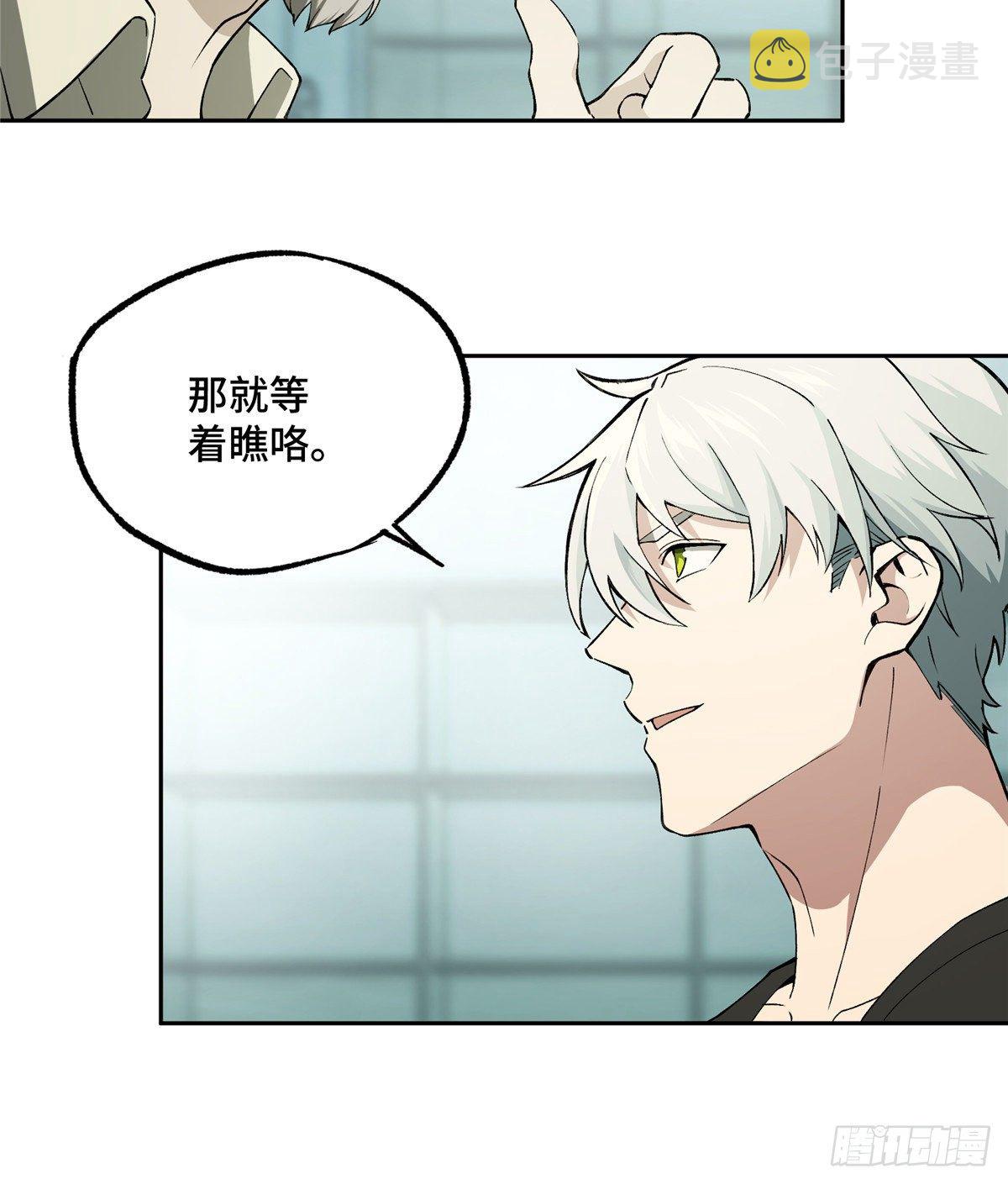 超神机械师漫画,017 店主的考验1图