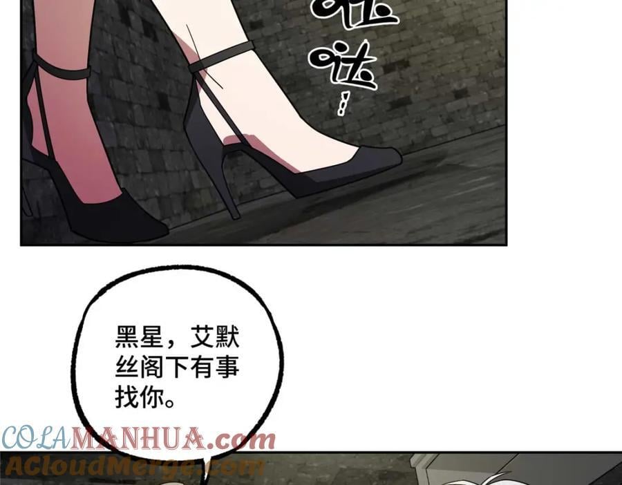 超神机械师漫画,237 爆发正面冲突2图