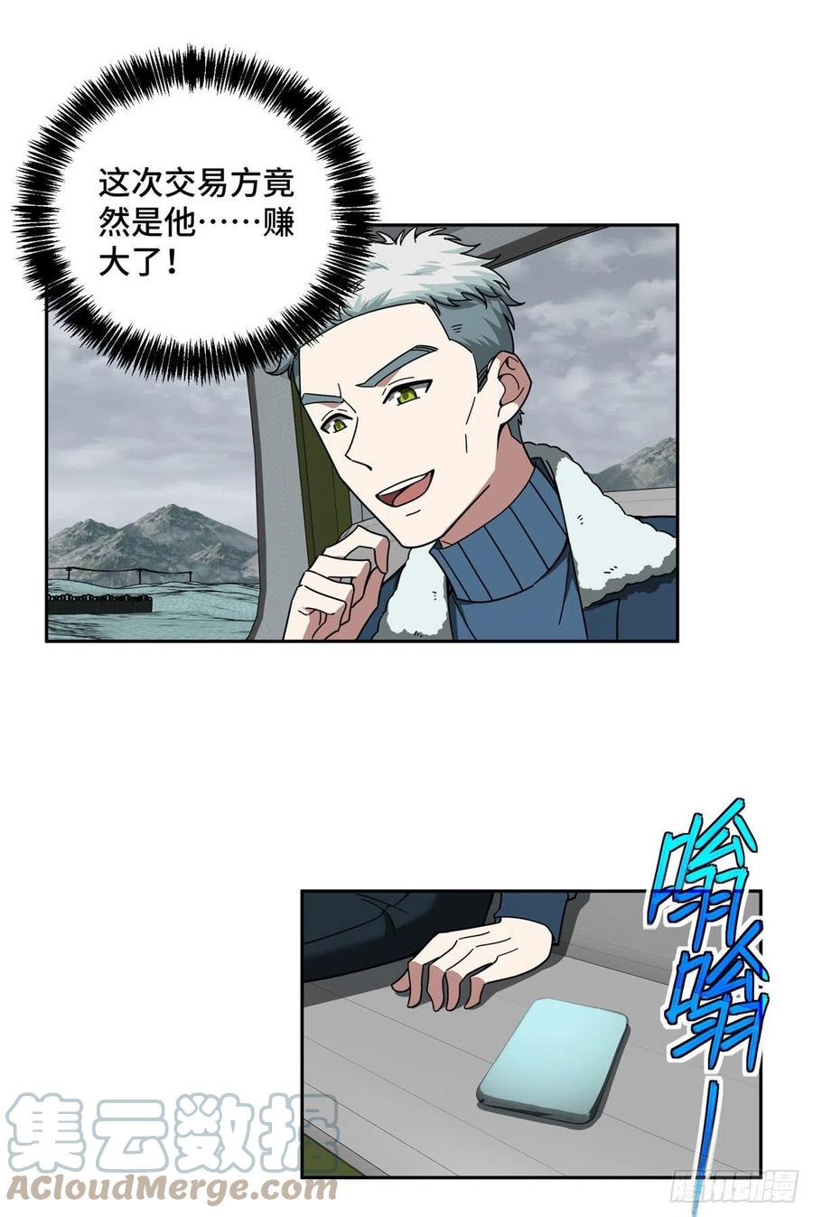 超神机械师漫画,118 轻装机甲—蝰蛇1图
