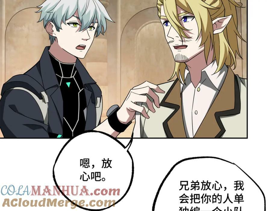 超神机械师漫画,230 波澜再起2图