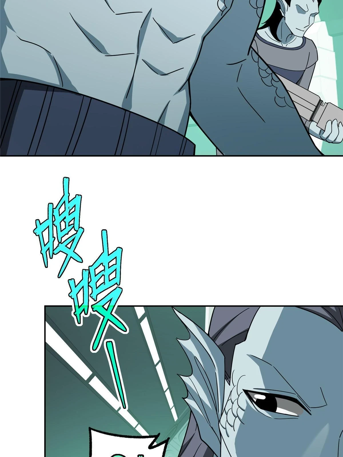 超神机械师漫画,205 保卫短角星号1图