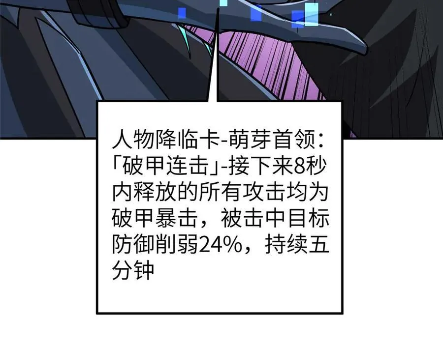 超神机械师漫画,271 投诚的缘由2图
