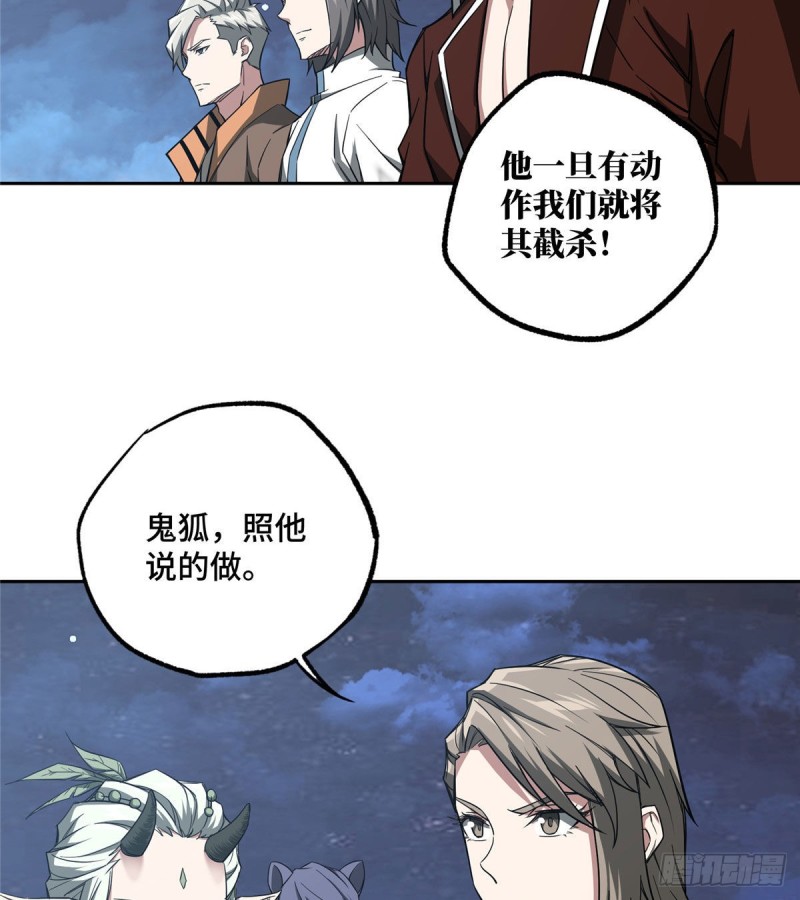 超神机械师漫画,57 猎人与猎物2图