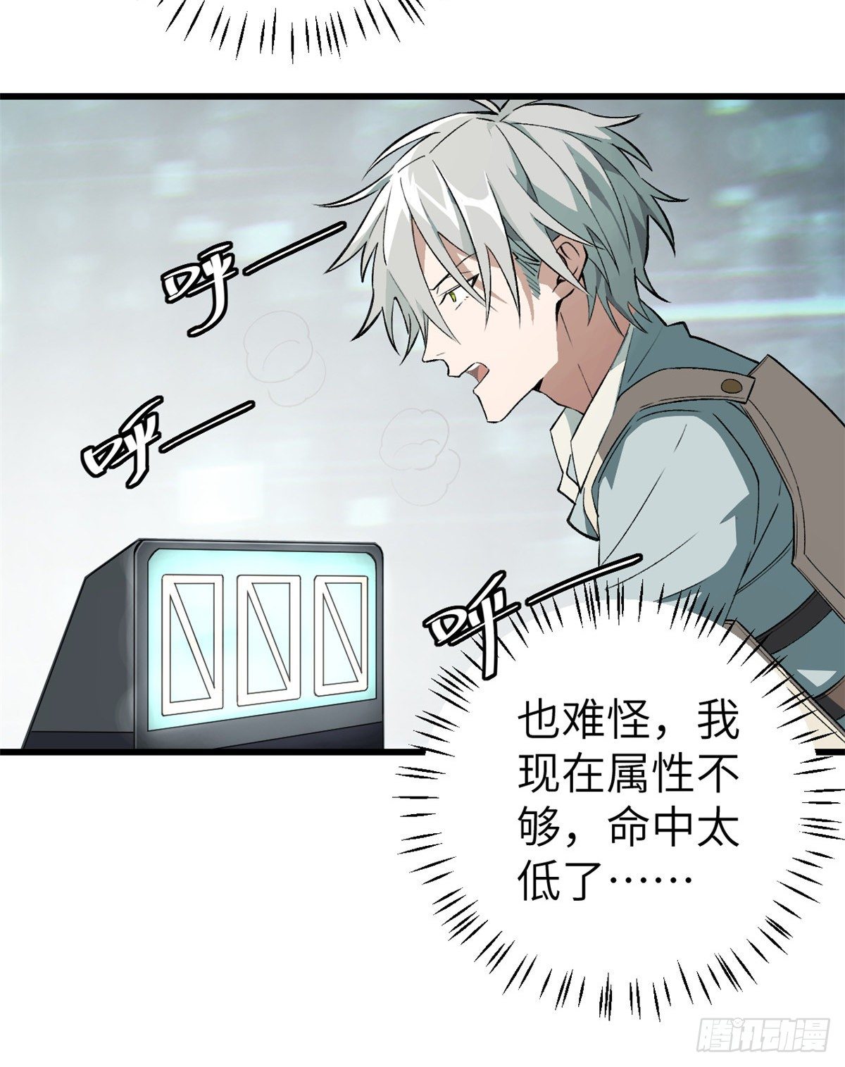 超神机械师漫画,03 残酷的训练2图