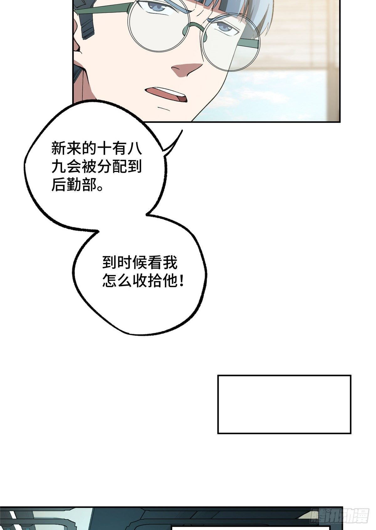 超神机械师顶点小说漫画,025 加入秘密行动小队1图