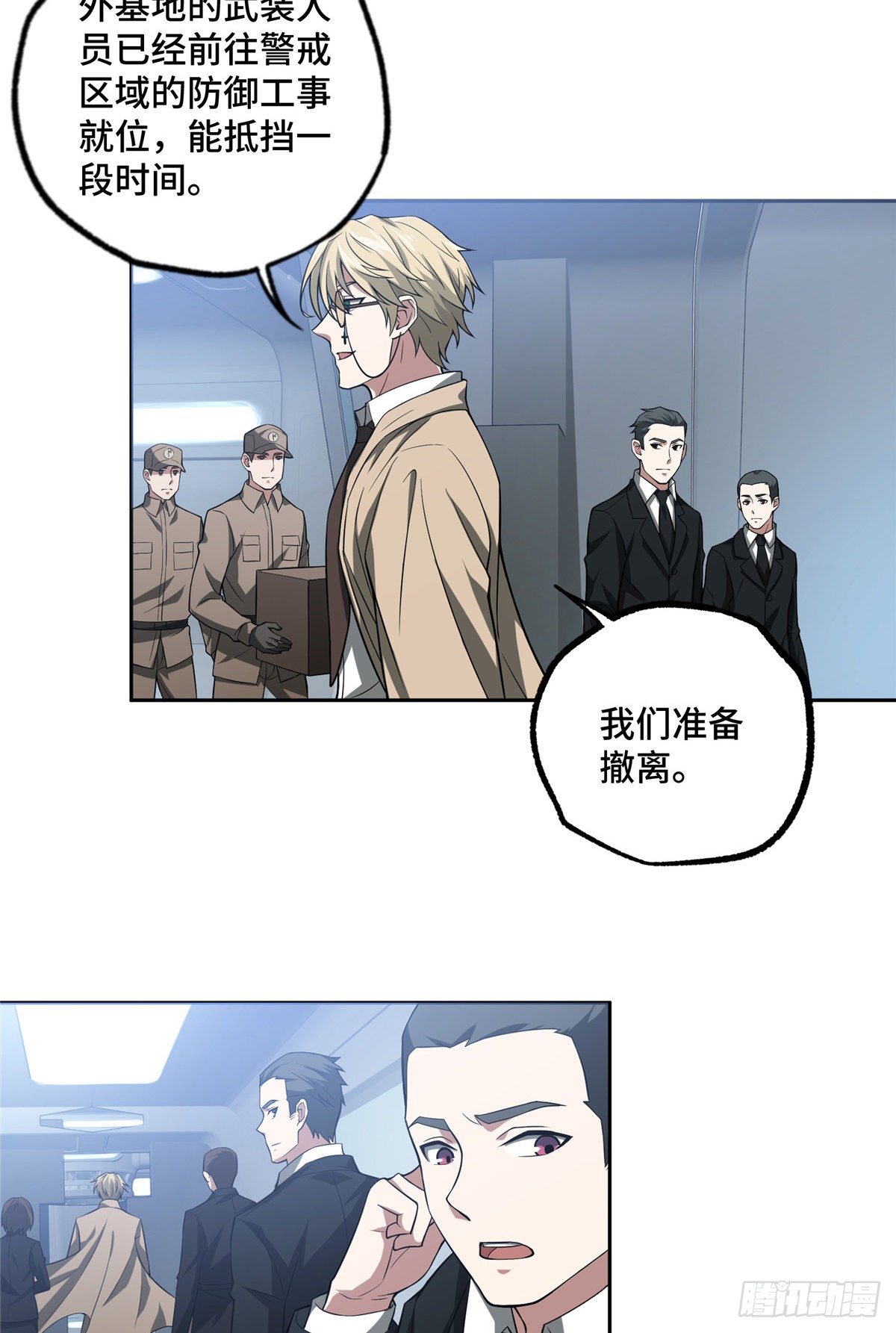 超神机械师顶点小说漫画,46 撤离交战区1图