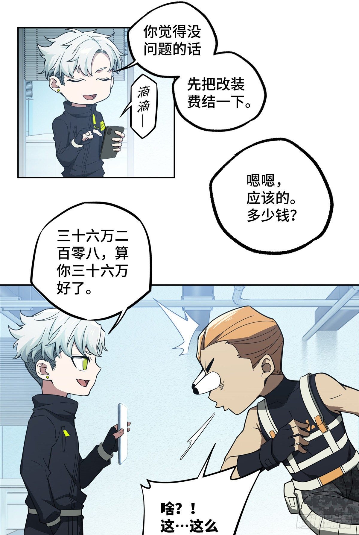 超神机械师漫画,39 重装上阵1图