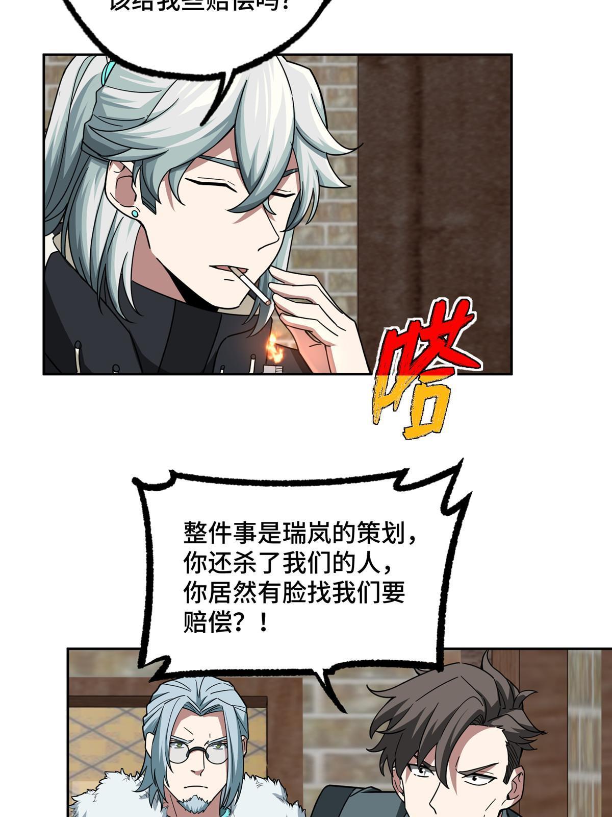 超神机械师顶点小说漫画,142 加入萧家1图