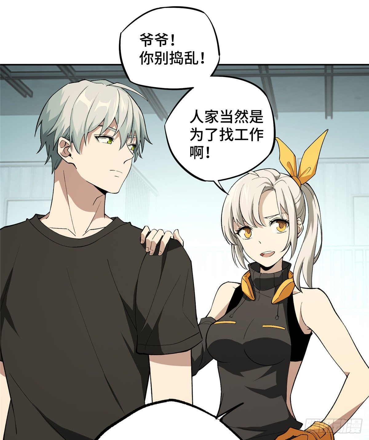 超神机械师漫画,016 目标—星龙帝国1图