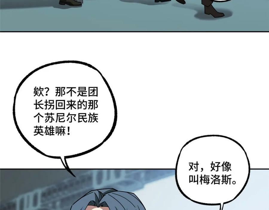 超神机械师漫画,222 晋升B级1图