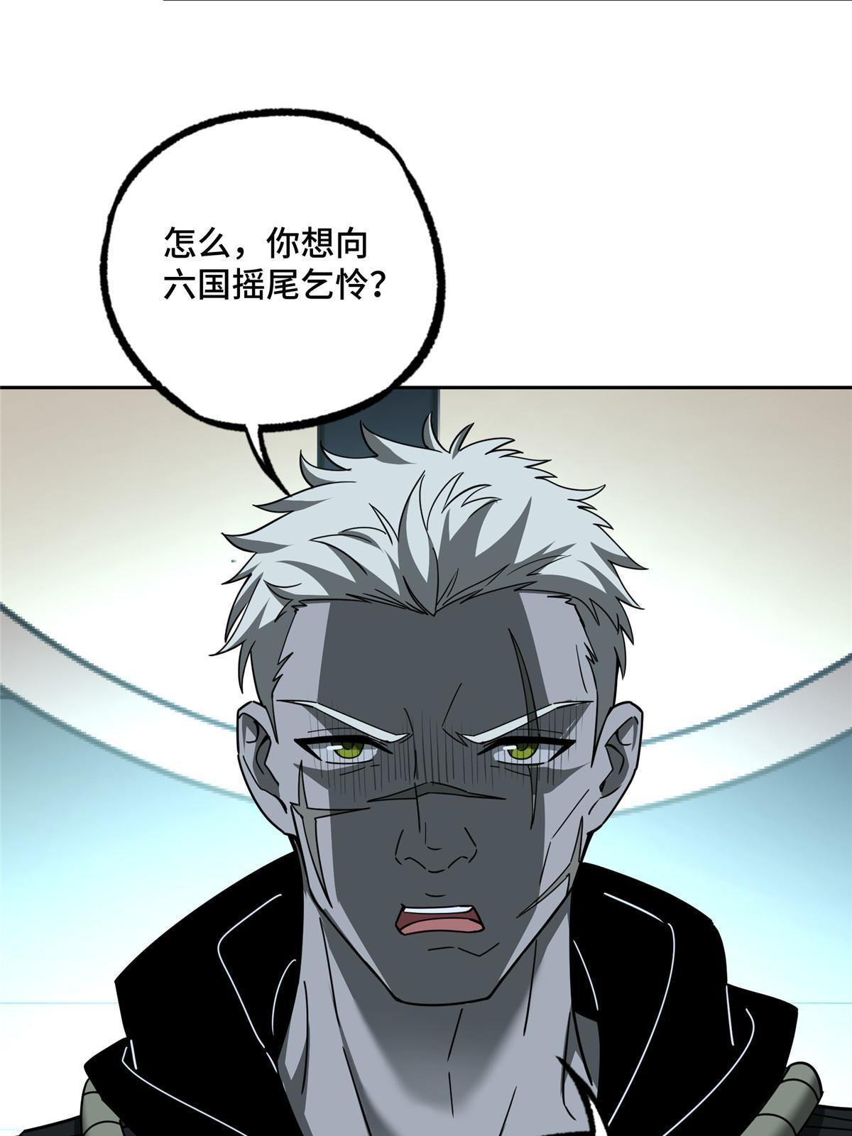 超神机械师漫画,189 萌芽的内乱1图