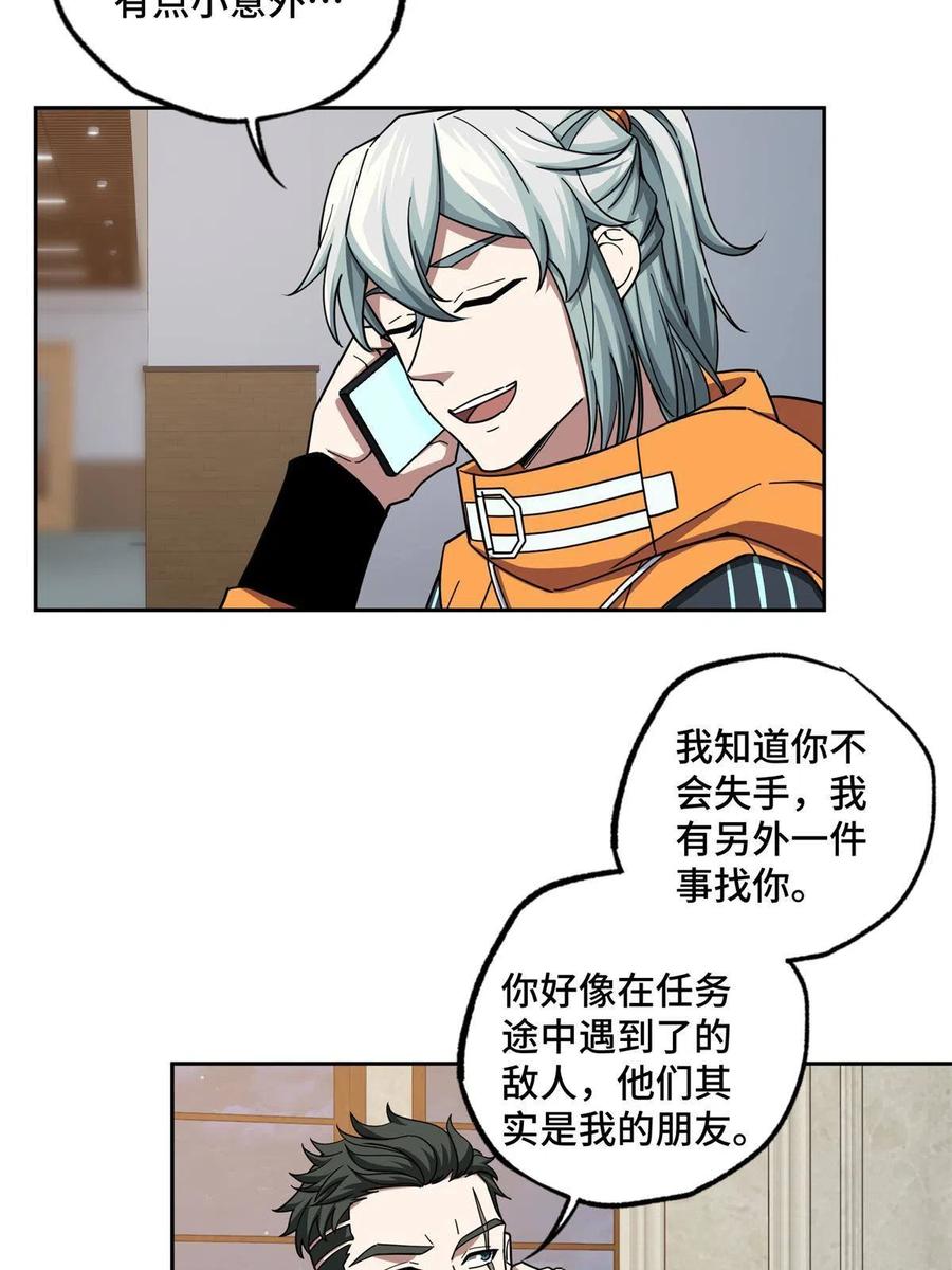 超神机械师漫画,129 海蓝星的隐藏主线2图