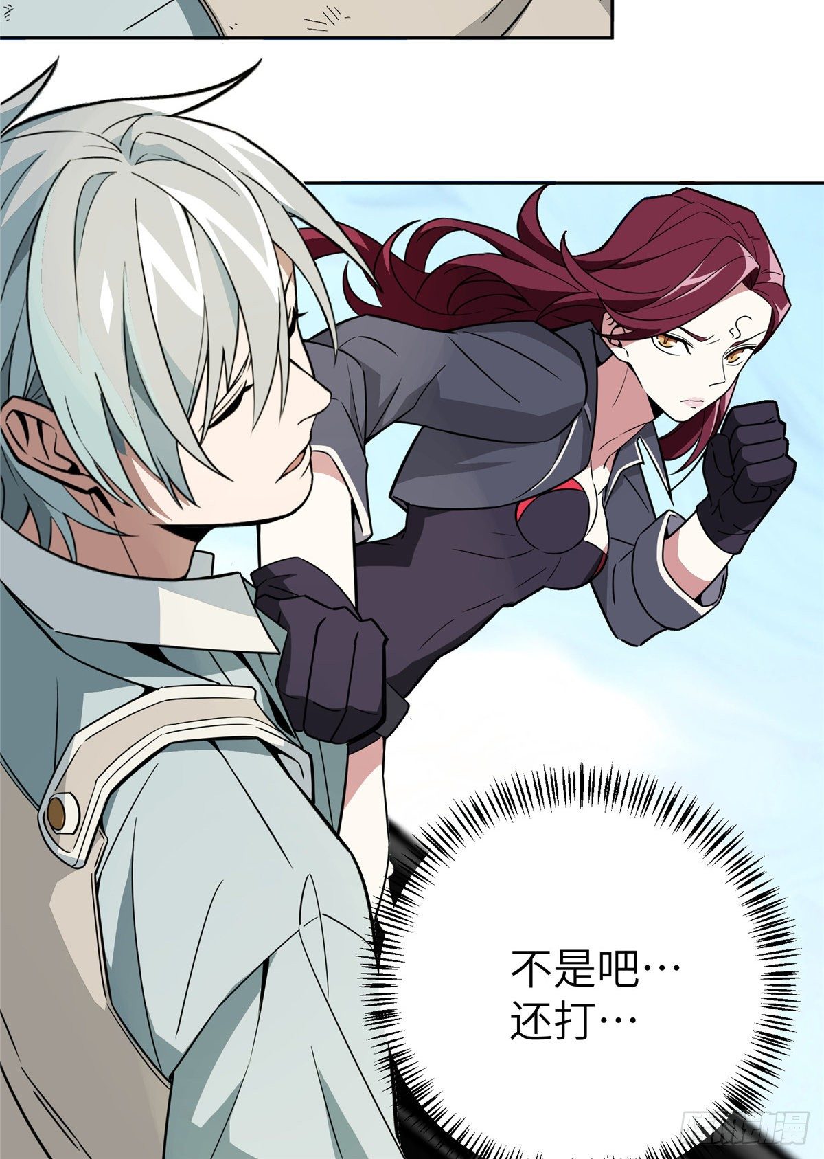 超神机械师漫画,06 行动前的准备2图