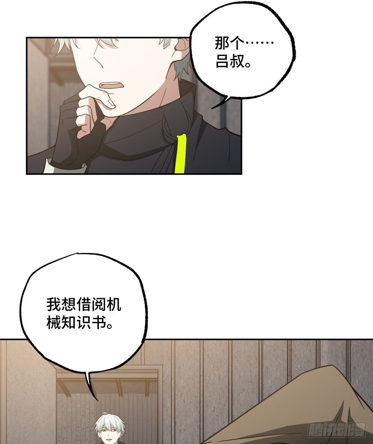 超神机械师漫画,038 内测结束1图