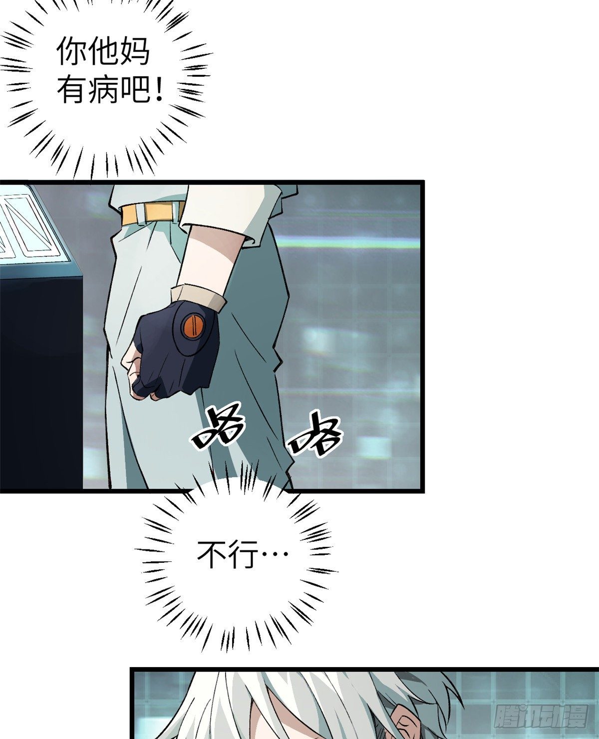 超神机械师漫画,03 残酷的训练2图