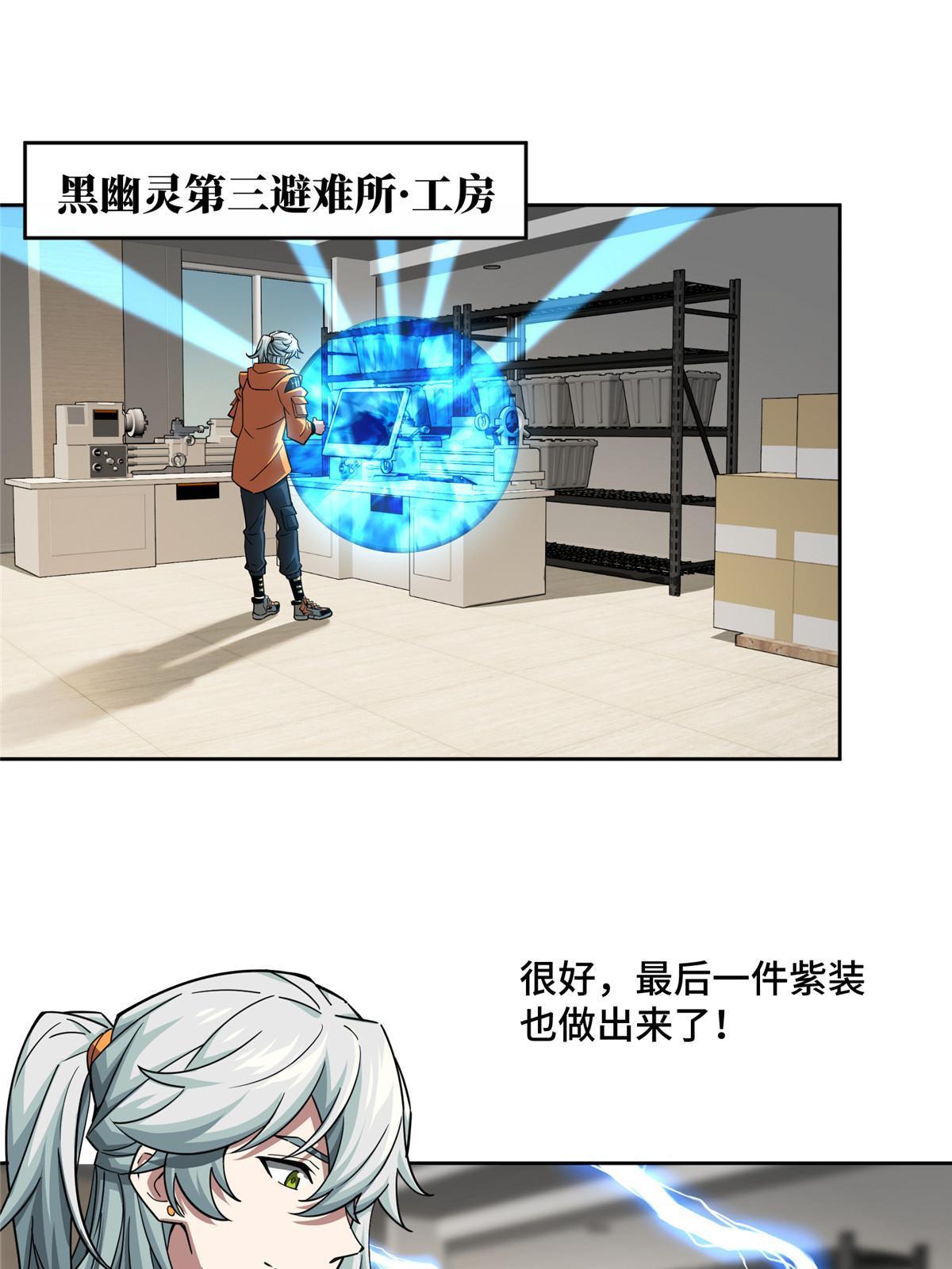 超神机械师漫画,156 前往战场1图
