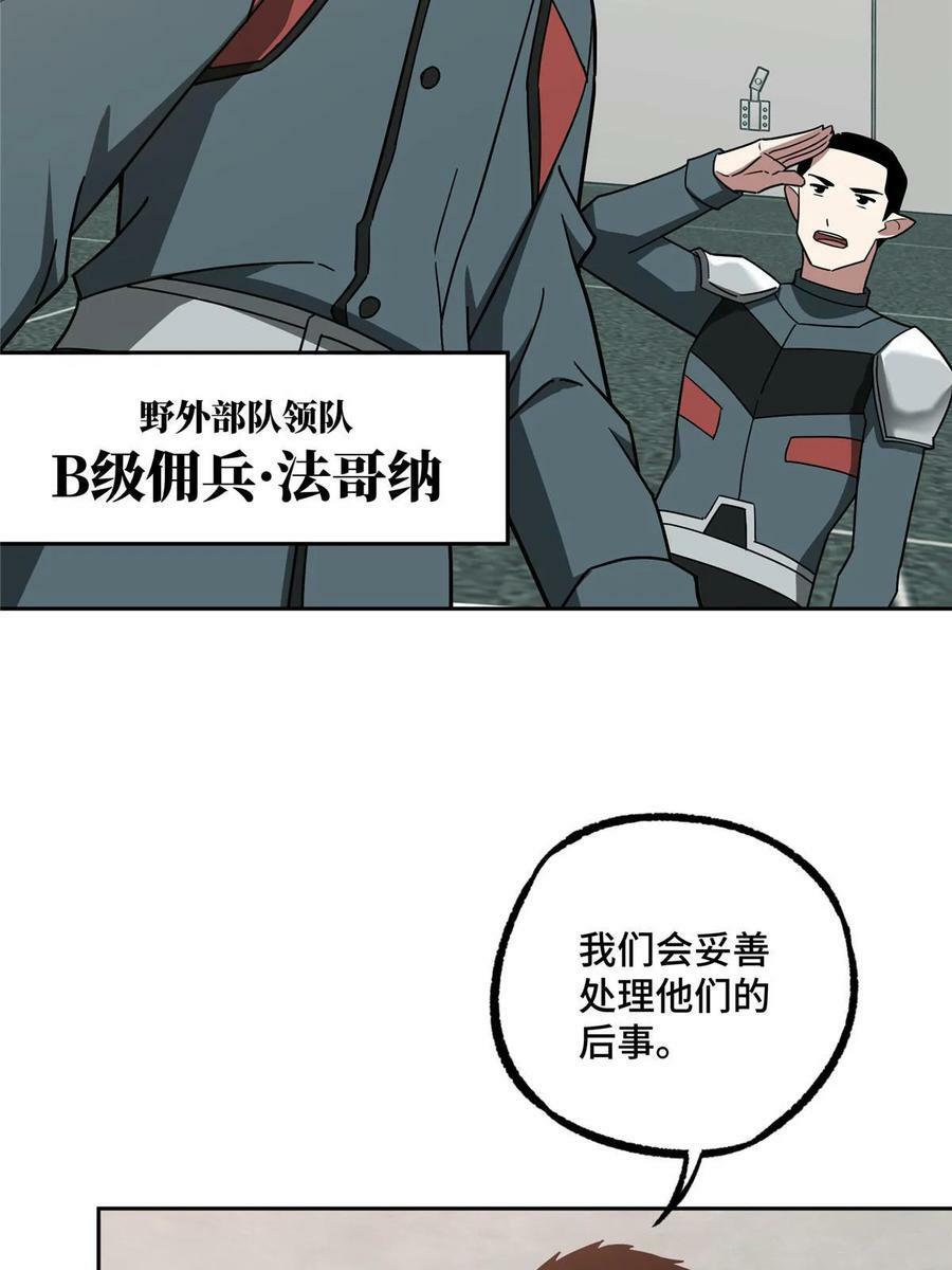 超神机械师漫画,214 惨烈的牺牲2图
