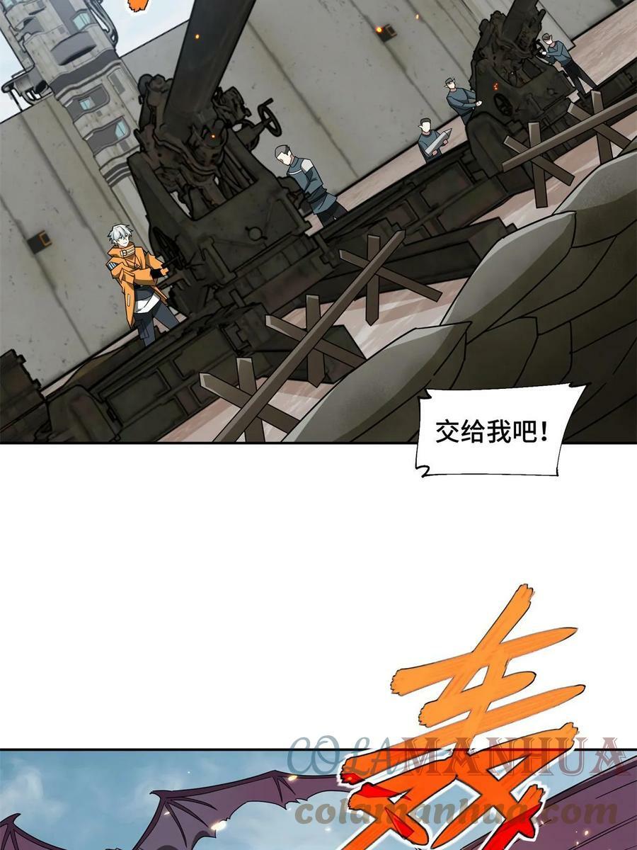 超神机械师漫画,212 坚守战线1图