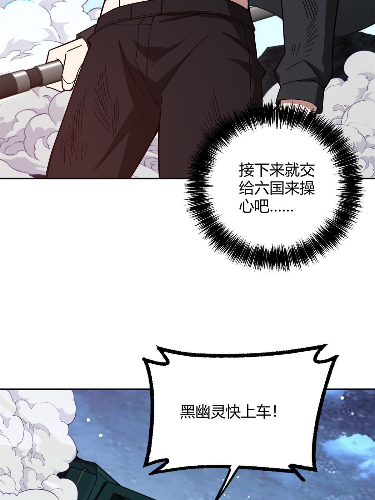 超神机械师漫画,179 首领怂了2图