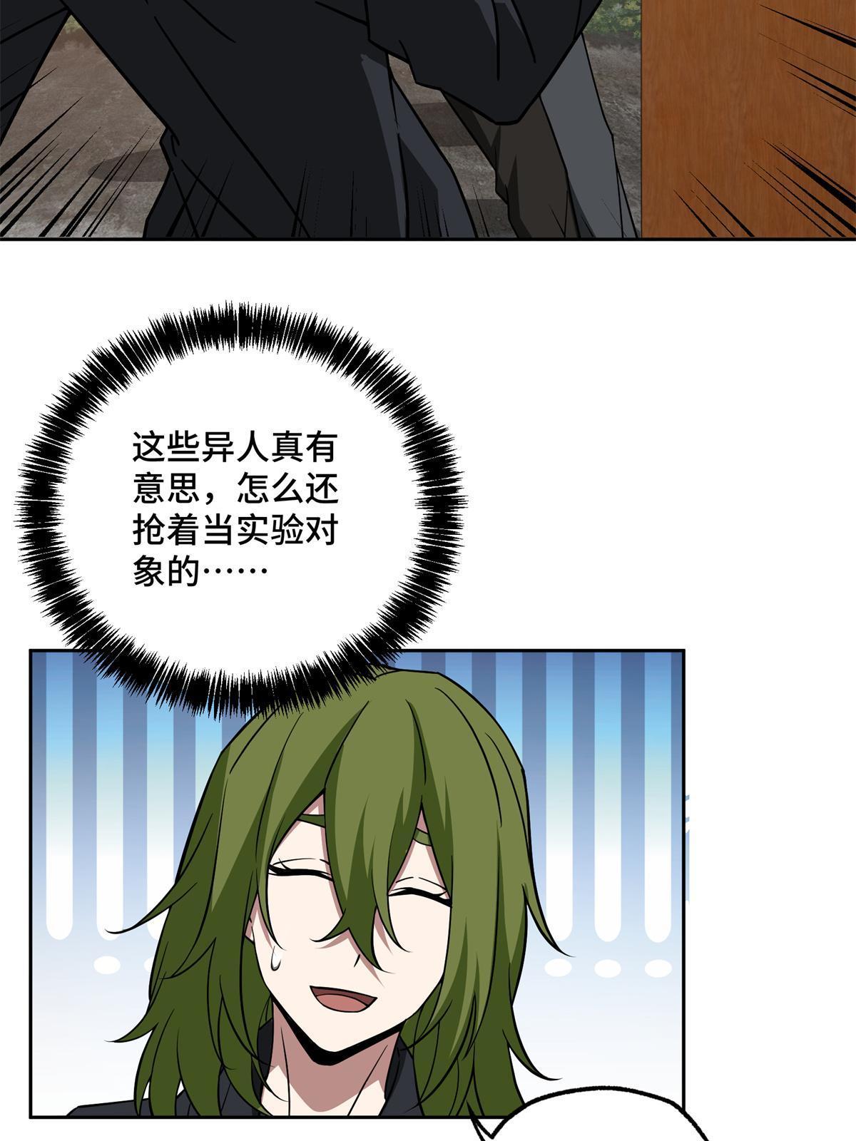 超神机械师漫画,155 六国远征1图