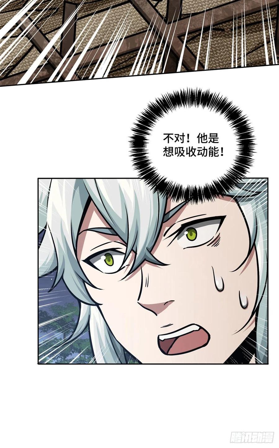 超神机械师漫画,109 动能吸收2图