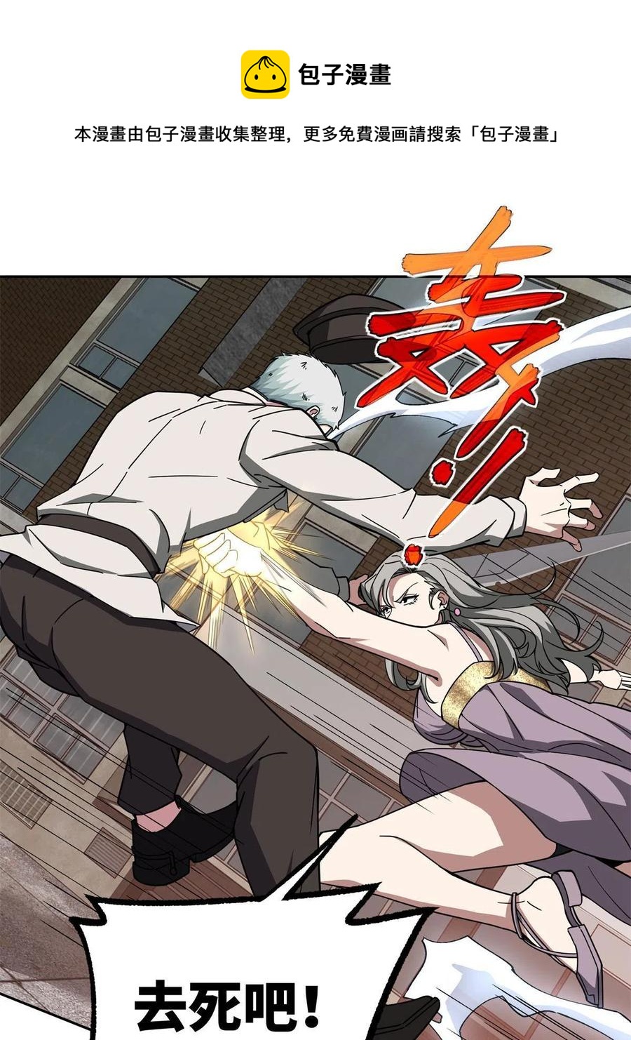 超神机械师漫画,127 突如其来的对手1图