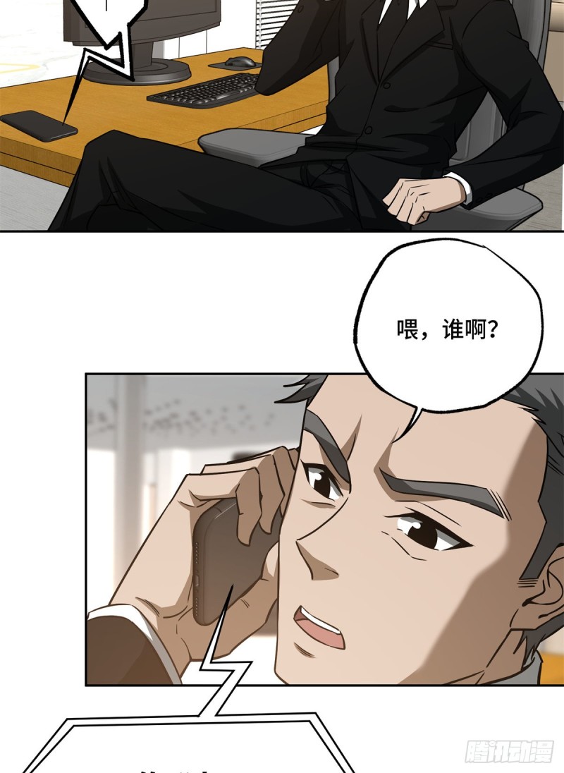 超神机械师漫画,82 韩萧的合作方式2图