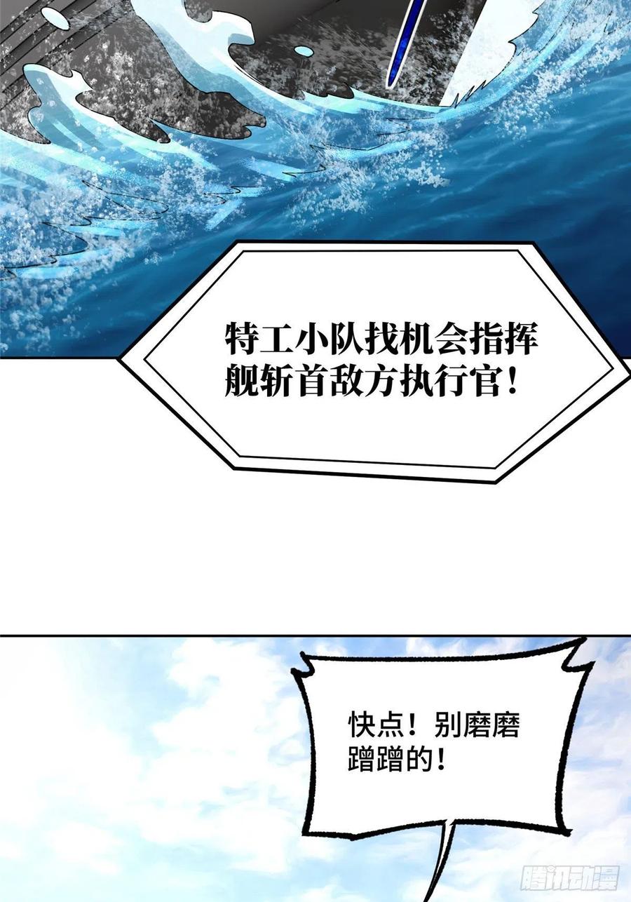 超神机械师漫画,96 星龙的突击2图