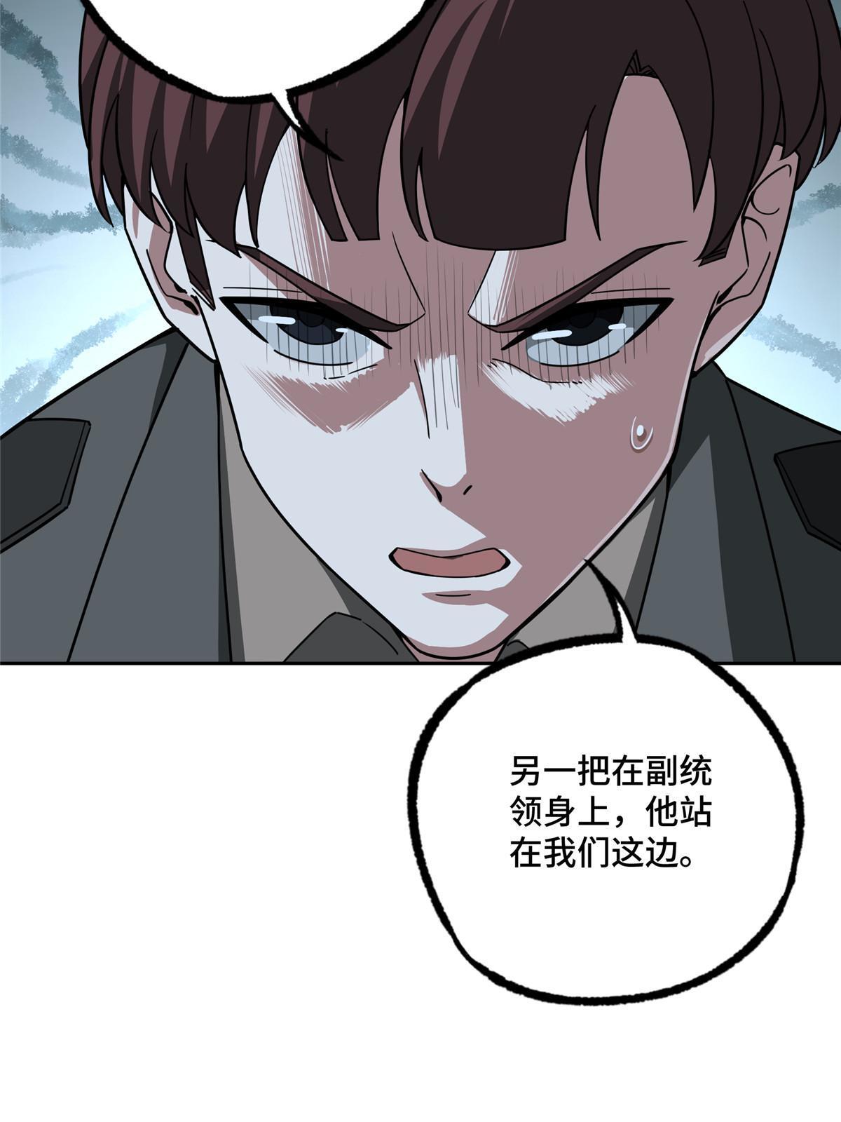 超神机械师漫画,189 萌芽的内乱1图