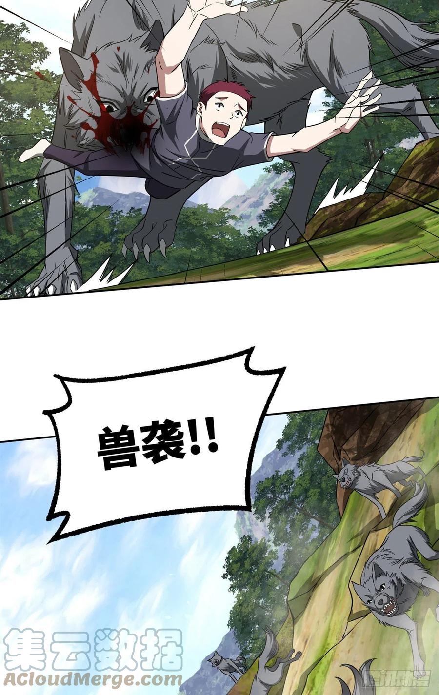 超神机械师漫画,104 星海时报1图