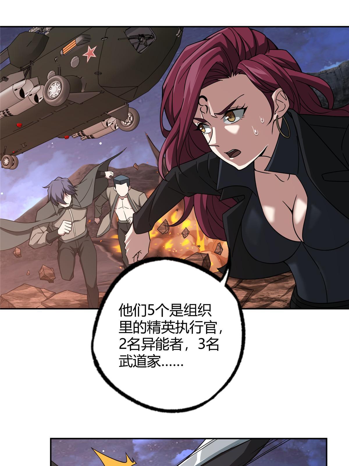 超神机械师漫画,170 最后的杀招2图