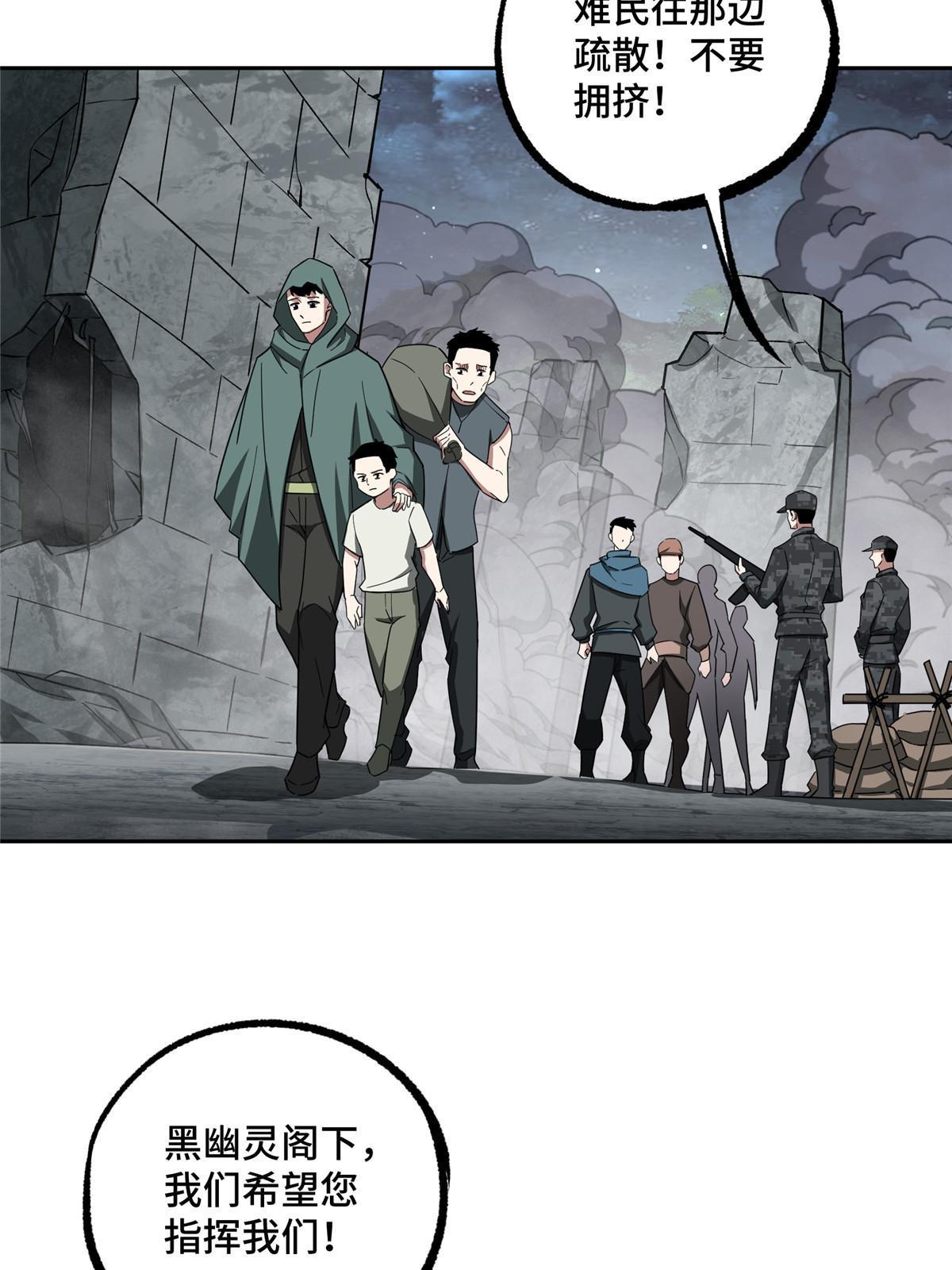 超神机械师漫画,156 前往战场1图