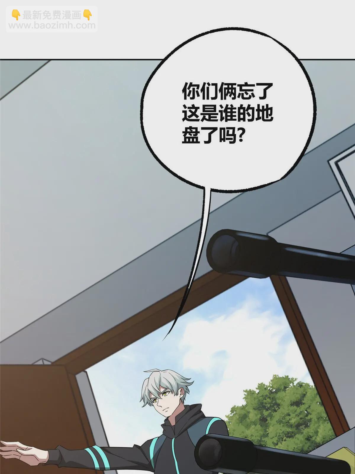 超神机械师漫画,187 海拉与一叶青1图