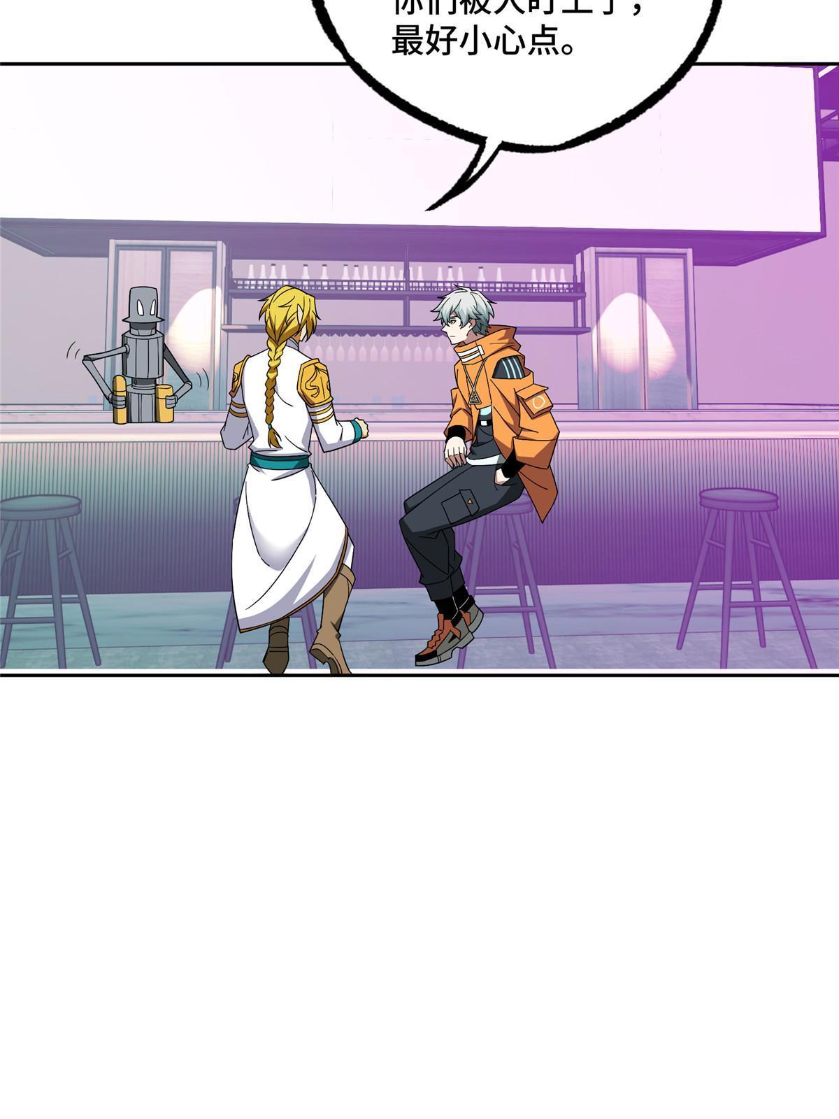 超神机械师漫画,204 短角星号2图