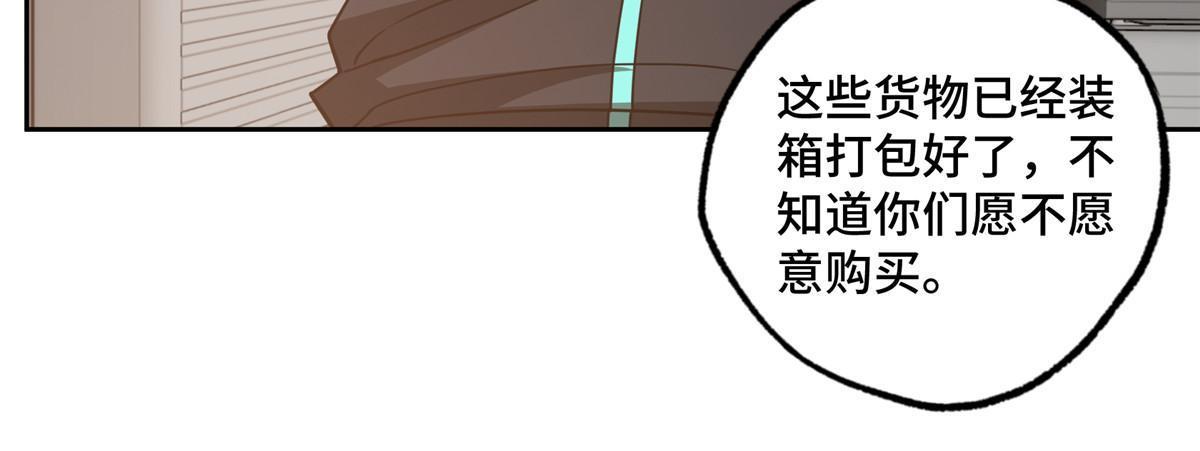 超神机械师漫画,185 黑幽灵的机械宝箱2图