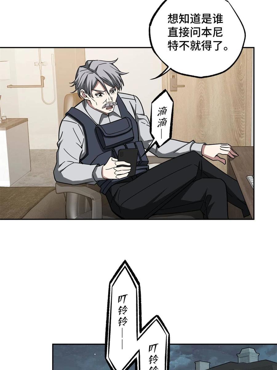 超神机械师漫画,129 海蓝星的隐藏主线2图