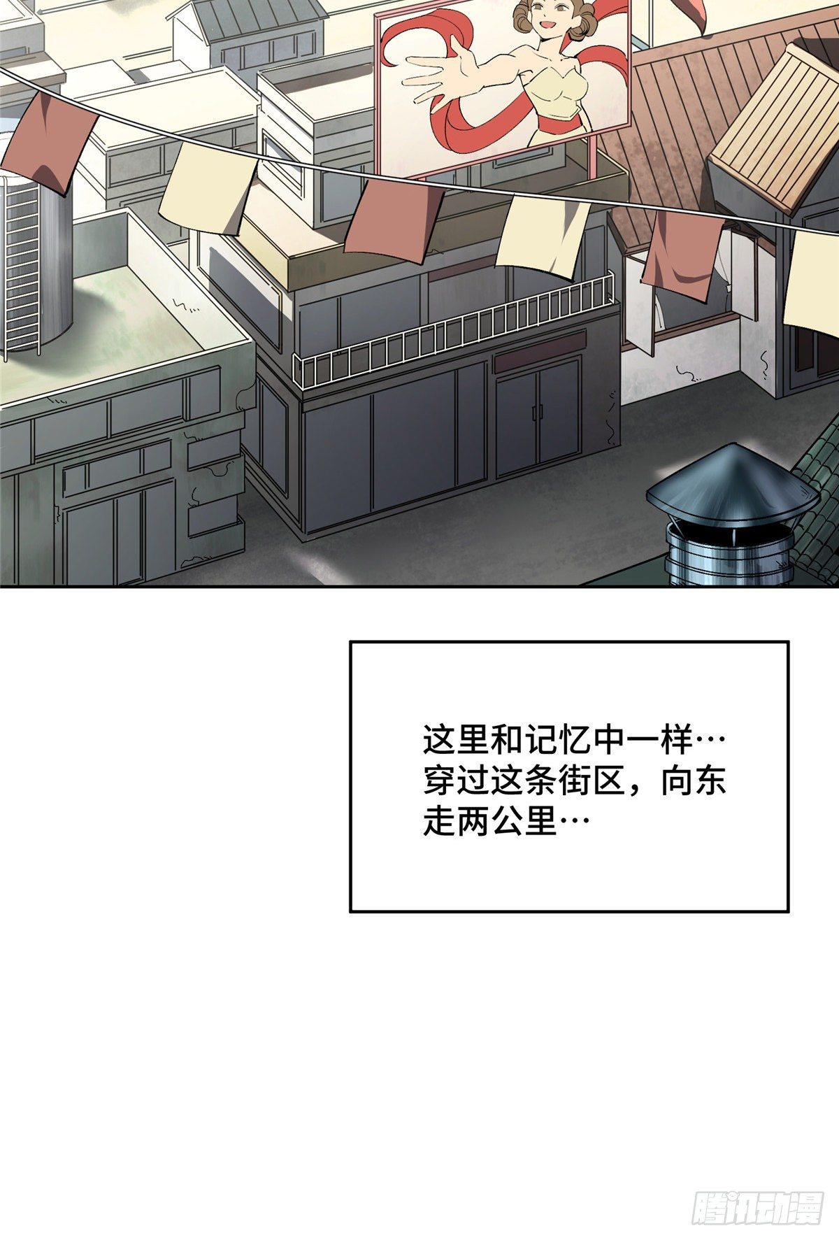 超神机械师漫画,016 目标—星龙帝国2图